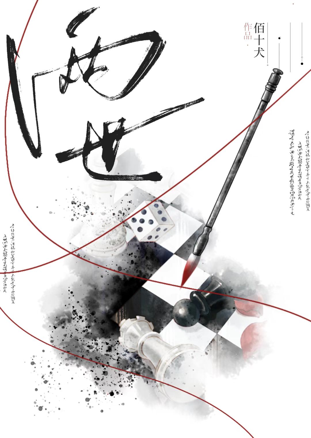 两世