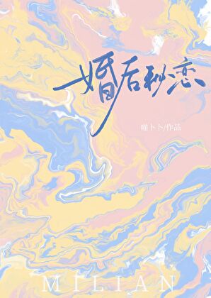 她的猫耳藏不住[隐婚]