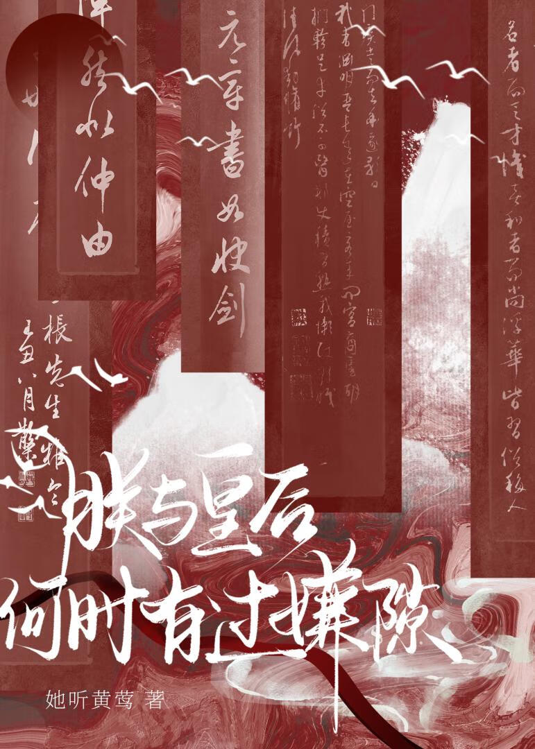 小小昏君，手掐把拿