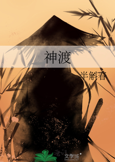 神渡
