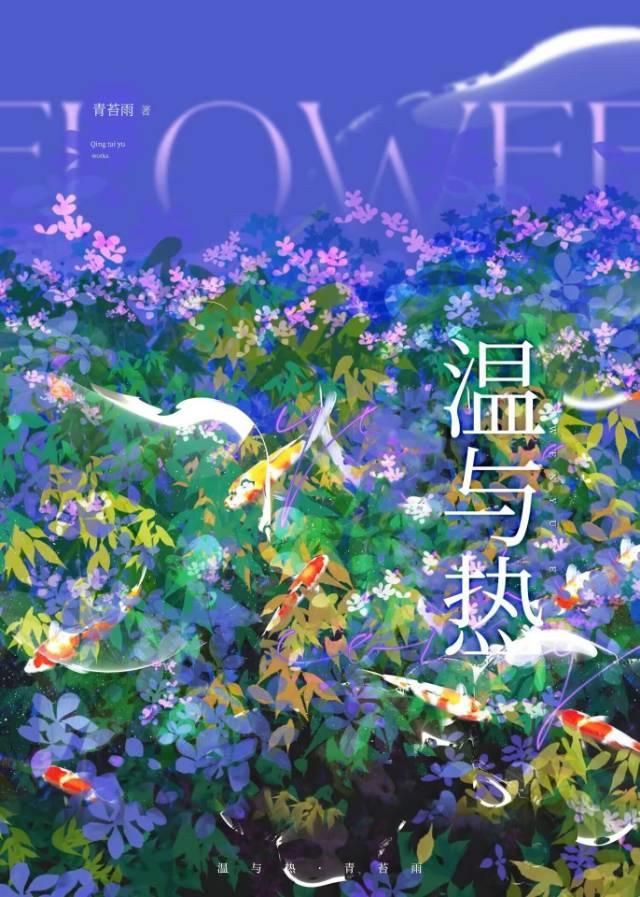 替身死心后他疯了