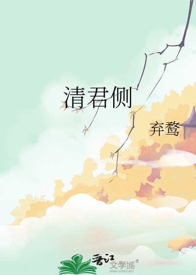 清君侧