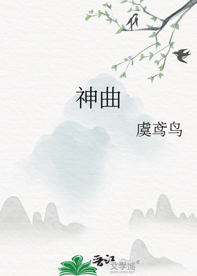 神曲