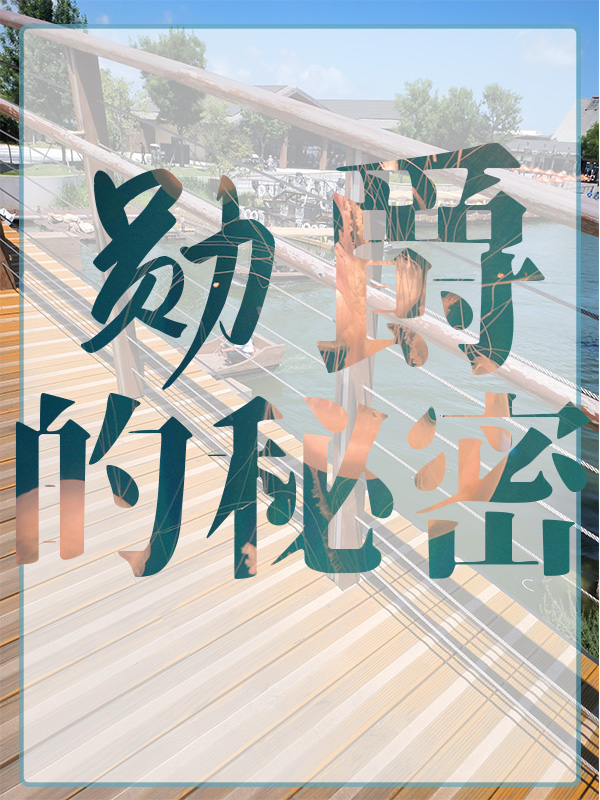 勋爵的秘密