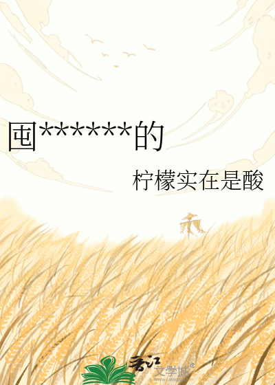 囤货？我是专业的