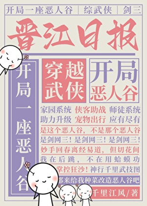 [综武侠]开局一座恶人谷