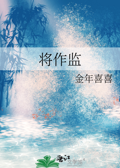 将作监