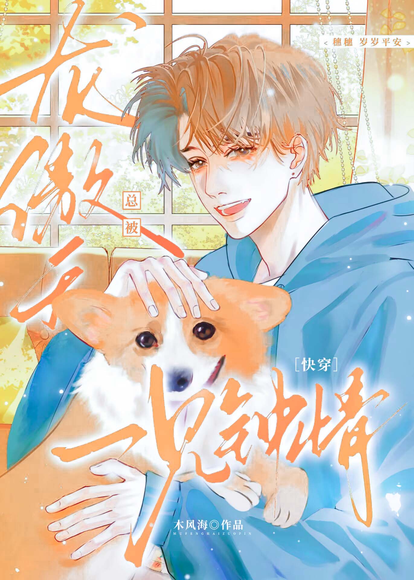 路人总被龙傲天一见钟情[快穿]