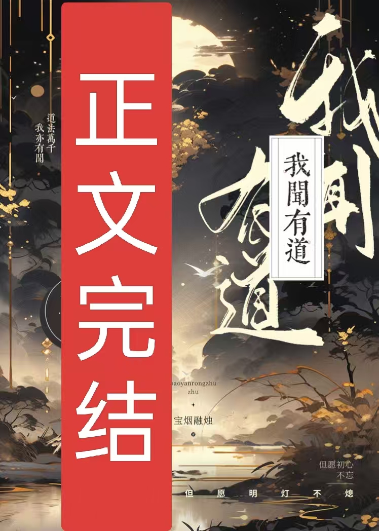 我死后成了所有人的白月光