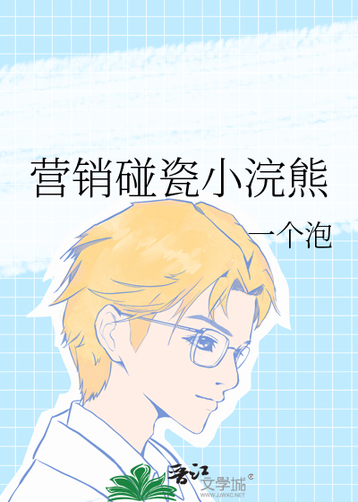 营销碰瓷小浣熊