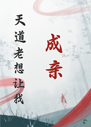快穿之顺带恋爱