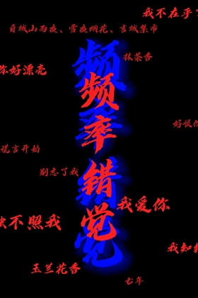 频率错觉
