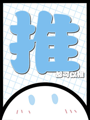 我推的五条悟不会迎来破灭结局[咒回]