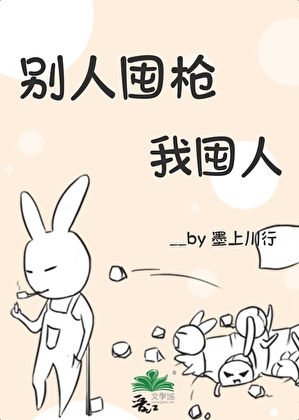 我的职业是领主[基建]