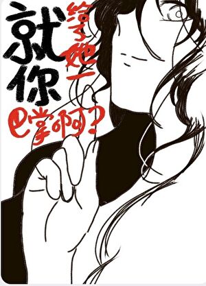 从女配开始[快穿]